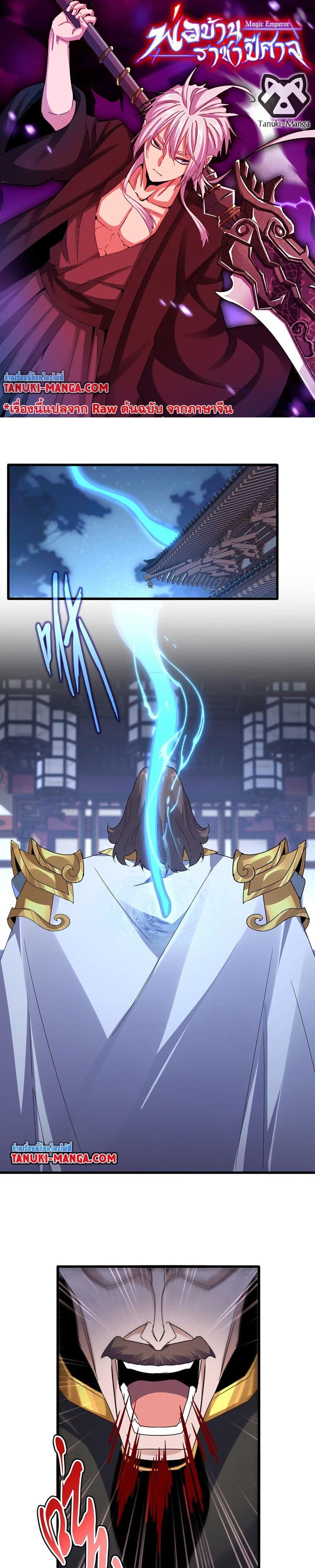 Manga-lc-com อ่านมังงะ อ่านการ์ตูน ออนไลน์ ฟรี Magic Emperor ตอนที่ 1 2 3 4 5 6 7 8 9 10 11 12 13 14 ฟรี ไม่มีโฆษณา Manga-lc - อ่าน มังงะ อ่าน การ์ตูน ออนไลน์ อ่านมังงะ ฟรี