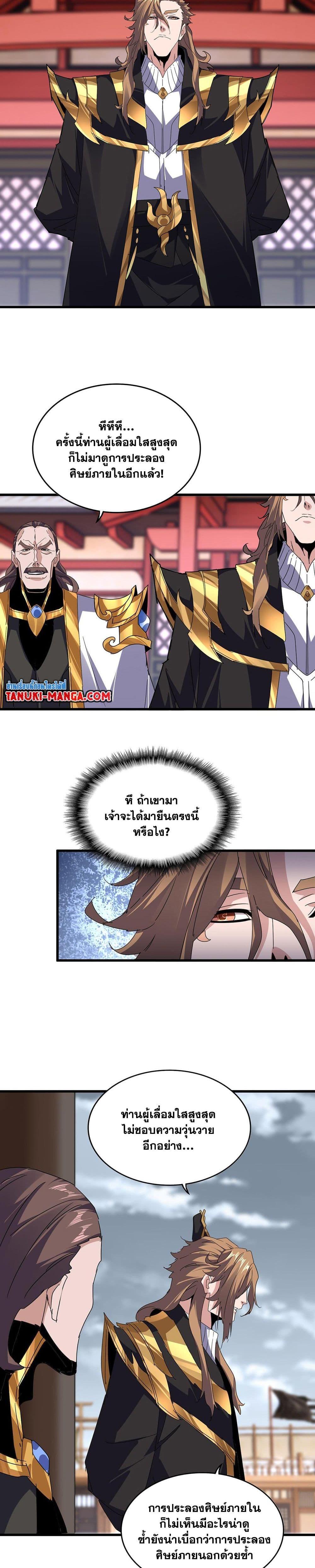 Manga-lc-com อ่านมังงะ อ่านการ์ตูน ออนไลน์ ฟรี Magic Emperor ตอนที่ 1 2 3 4 5 6 7 8 9 10 11 12 13 14 ฟรี ไม่มีโฆษณา Manga-lc - อ่าน มังงะ อ่าน การ์ตูน ออนไลน์ อ่านมังงะ ฟรี