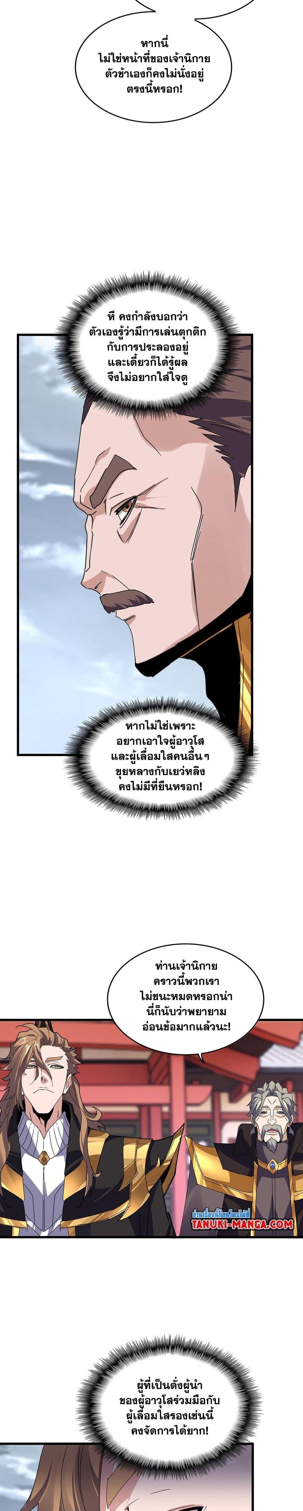 Manga-lc-com อ่านมังงะ อ่านการ์ตูน ออนไลน์ ฟรี Magic Emperor ตอนที่ 1 2 3 4 5 6 7 8 9 10 11 12 13 14 ฟรี ไม่มีโฆษณา Manga-lc - อ่าน มังงะ อ่าน การ์ตูน ออนไลน์ อ่านมังงะ ฟรี