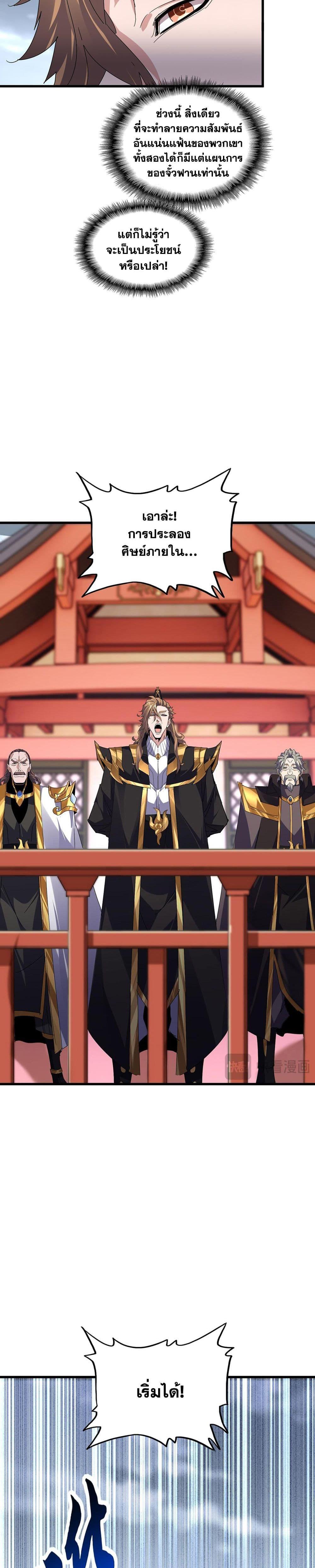 Manga-lc-com อ่านมังงะ อ่านการ์ตูน ออนไลน์ ฟรี Magic Emperor ตอนที่ 1 2 3 4 5 6 7 8 9 10 11 12 13 14 ฟรี ไม่มีโฆษณา Manga-lc - อ่าน มังงะ อ่าน การ์ตูน ออนไลน์ อ่านมังงะ ฟรี