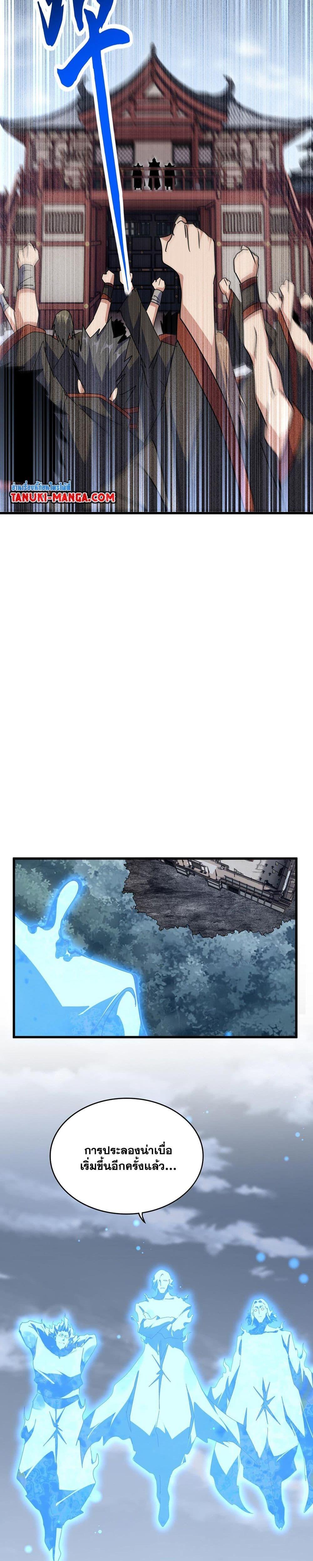 Manga-lc-com อ่านมังงะ อ่านการ์ตูน ออนไลน์ ฟรี Magic Emperor ตอนที่ 1 2 3 4 5 6 7 8 9 10 11 12 13 14 ฟรี ไม่มีโฆษณา Manga-lc - อ่าน มังงะ อ่าน การ์ตูน ออนไลน์ อ่านมังงะ ฟรี