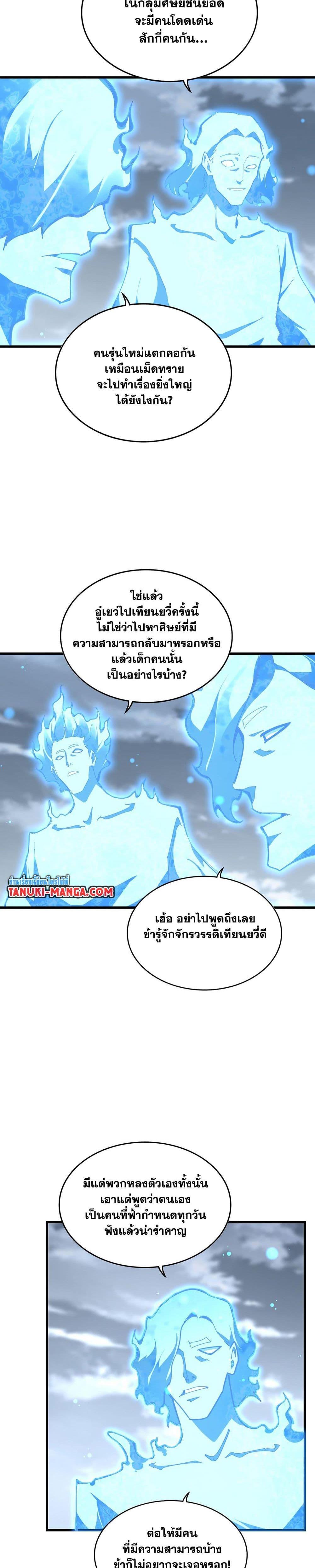 Manga-lc-com อ่านมังงะ อ่านการ์ตูน ออนไลน์ ฟรี Magic Emperor ตอนที่ 1 2 3 4 5 6 7 8 9 10 11 12 13 14 ฟรี ไม่มีโฆษณา Manga-lc - อ่าน มังงะ อ่าน การ์ตูน ออนไลน์ อ่านมังงะ ฟรี