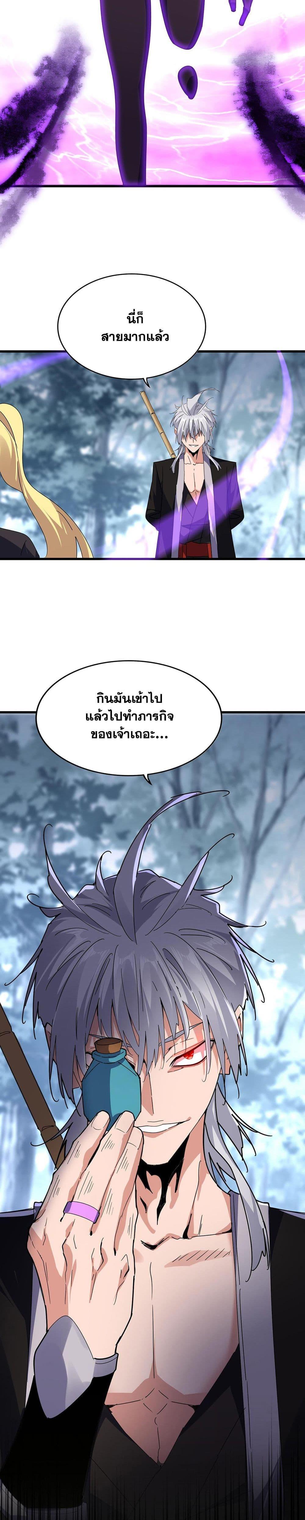 Manga-lc-com อ่านมังงะ อ่านการ์ตูน ออนไลน์ ฟรี Magic Emperor ตอนที่ 1 2 3 4 5 6 7 8 9 10 11 12 13 14 ฟรี ไม่มีโฆษณา Manga-lc - อ่าน มังงะ อ่าน การ์ตูน ออนไลน์ อ่านมังงะ ฟรี