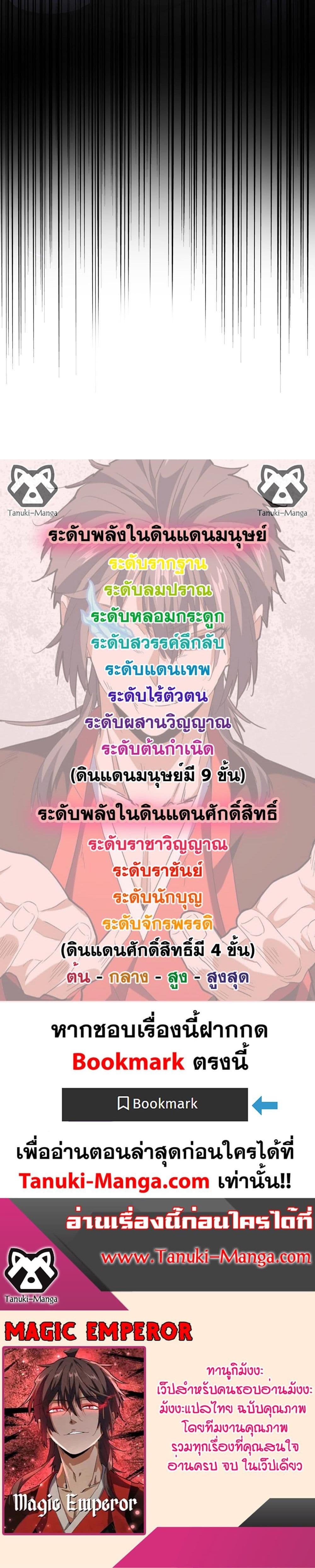 Manga-lc-com อ่านมังงะ อ่านการ์ตูน ออนไลน์ ฟรี Magic Emperor ตอนที่ 1 2 3 4 5 6 7 8 9 10 11 12 13 14 ฟรี ไม่มีโฆษณา Manga-lc - อ่าน มังงะ อ่าน การ์ตูน ออนไลน์ อ่านมังงะ ฟรี