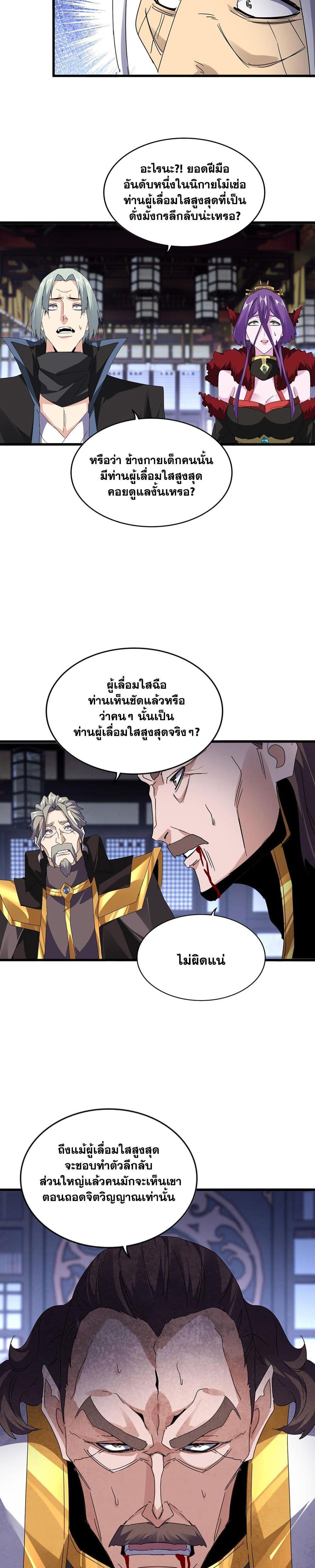 Manga-lc-com อ่านมังงะ อ่านการ์ตูน ออนไลน์ ฟรี Magic Emperor ตอนที่ 1 2 3 4 5 6 7 8 9 10 11 12 13 14 ฟรี ไม่มีโฆษณา Manga-lc - อ่าน มังงะ อ่าน การ์ตูน ออนไลน์ อ่านมังงะ ฟรี