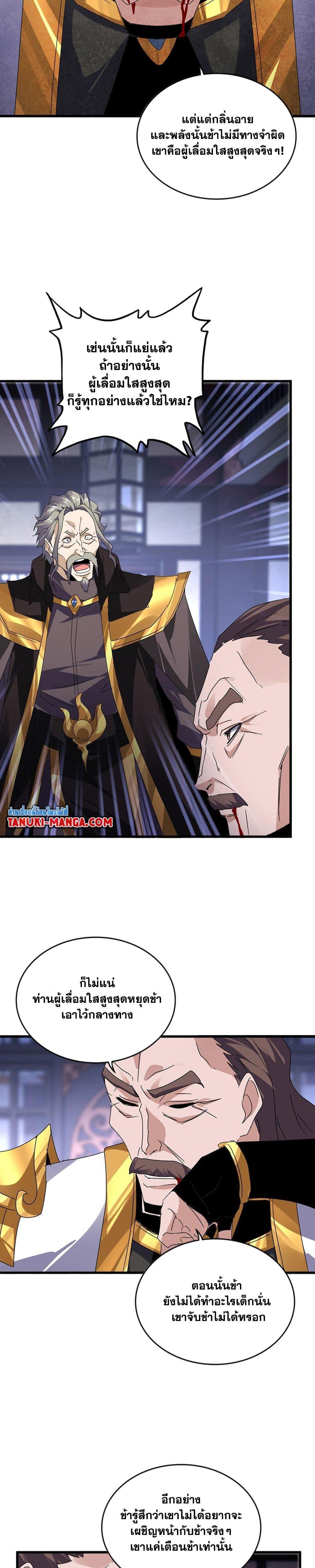 Manga-lc-com อ่านมังงะ อ่านการ์ตูน ออนไลน์ ฟรี Magic Emperor ตอนที่ 1 2 3 4 5 6 7 8 9 10 11 12 13 14 ฟรี ไม่มีโฆษณา Manga-lc - อ่าน มังงะ อ่าน การ์ตูน ออนไลน์ อ่านมังงะ ฟรี