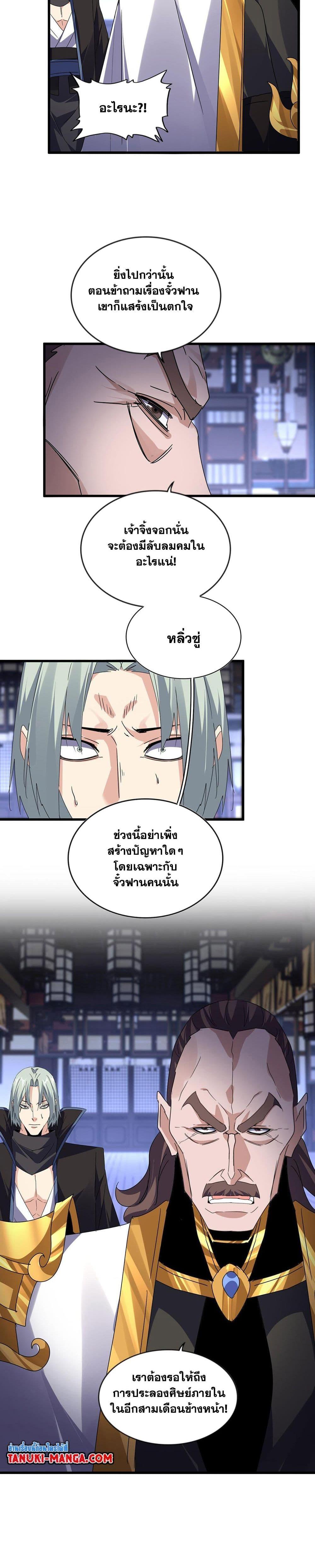 Manga-lc-com อ่านมังงะ อ่านการ์ตูน ออนไลน์ ฟรี Magic Emperor ตอนที่ 1 2 3 4 5 6 7 8 9 10 11 12 13 14 ฟรี ไม่มีโฆษณา Manga-lc - อ่าน มังงะ อ่าน การ์ตูน ออนไลน์ อ่านมังงะ ฟรี