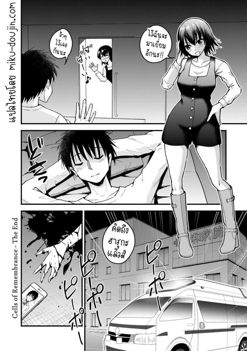 Doujin-Lc- อ่าน โดจิน มังฮวา เกาหลี ญี่ปุ่น จีน แปลไทย ฟื้นฟูความทรงจำ [Seto Raio] Tsuioku no Saibou Cells of Remembrance ตอนที่ 1 2 3 4 5 6 7 8 9 10 11 12 13 14 ฟรี ไม่มีโฆษณา อ่าน โดจิน Manhwa เกาหลี ญี่ปุ่น จีน เรามีครบ คัดมาให้เน้นๆ โดจิน 18+ รับประกันความฟินโดย  Doujin Lc