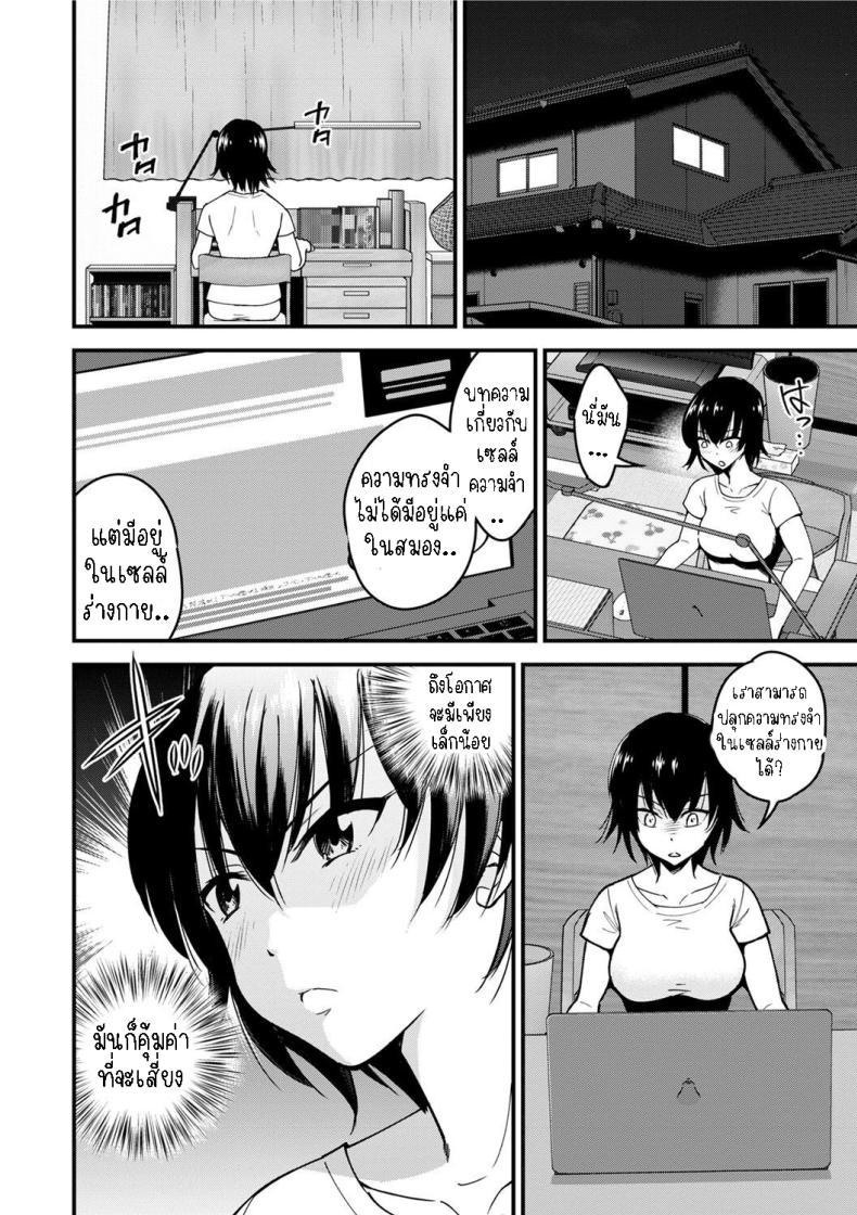 Doujin-Lc- อ่าน โดจิน มังฮวา เกาหลี ญี่ปุ่น จีน แปลไทย ฟื้นฟูความทรงจำ [Seto Raio] Tsuioku no Saibou Cells of Remembrance ตอนที่ 1 2 3 4 5 6 7 8 9 10 11 12 13 14 ฟรี ไม่มีโฆษณา อ่าน โดจิน Manhwa เกาหลี ญี่ปุ่น จีน เรามีครบ คัดมาให้เน้นๆ โดจิน 18+ รับประกันความฟินโดย  Doujin Lc