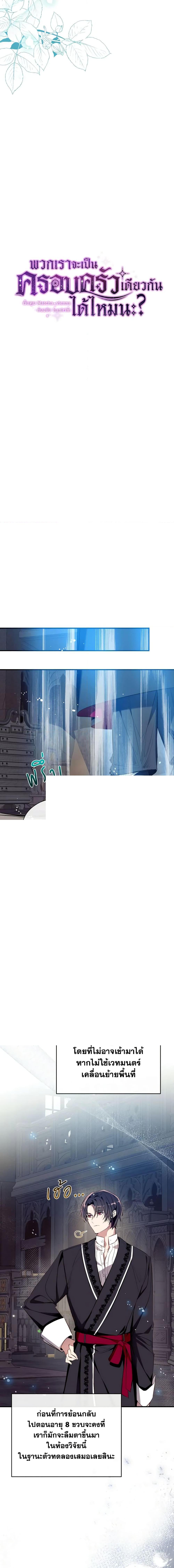 Manga-lc-com อ่านมังงะ อ่านการ์ตูน ออนไลน์ ฟรี Can We Become a Family ตอนที่ 1 2 3 4 5 6 7 8 9 10 11 12 13 14 ฟรี ไม่มีโฆษณา Manga-lc - อ่าน มังงะ อ่าน การ์ตูน ออนไลน์ อ่านมังงะ ฟรี