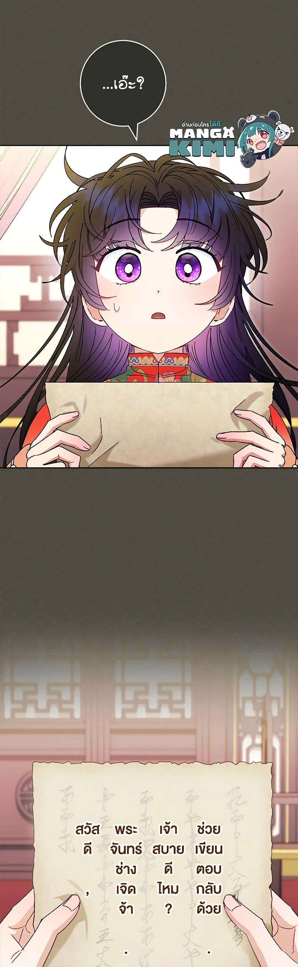 Manga-lc-com อ่านมังงะ อ่านการ์ตูน ออนไลน์ ฟรี The Baby Concubine Wants to Live Quietly ตอนที่ 1 2 3 4 5 6 7 8 9 10 11 12 13 14 ฟรี ไม่มีโฆษณา Manga-lc - อ่าน มังงะ อ่าน การ์ตูน ออนไลน์ อ่านมังงะ ฟรี