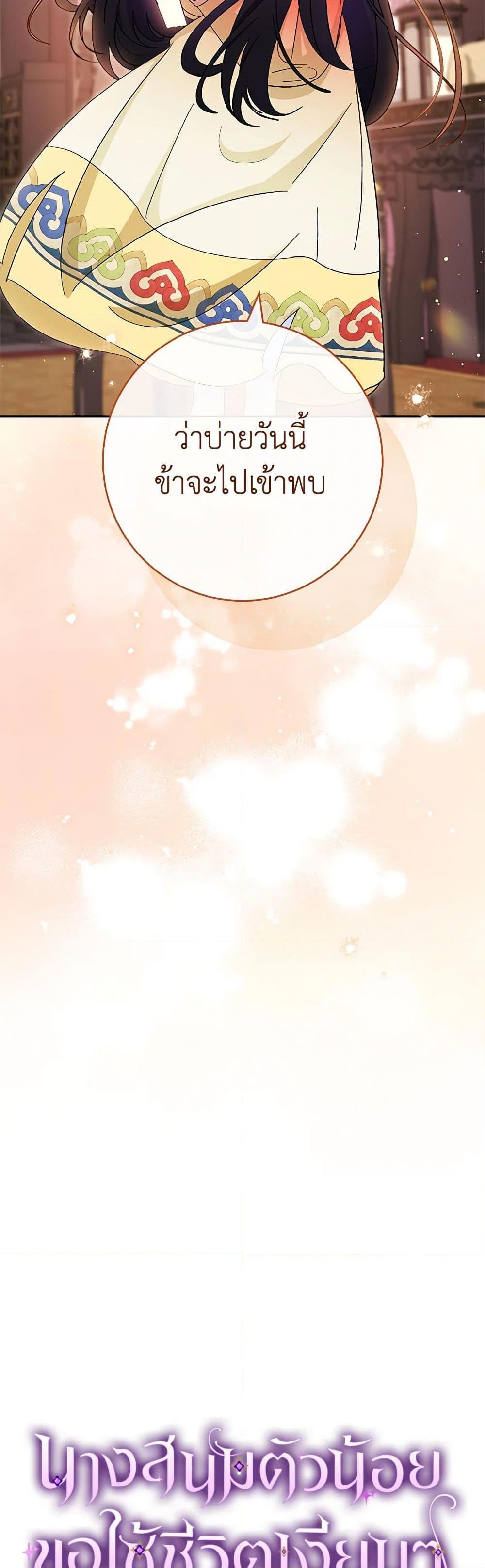 Manga-lc-com อ่านมังงะ อ่านการ์ตูน ออนไลน์ ฟรี The Baby Concubine Wants to Live Quietly ตอนที่ 1 2 3 4 5 6 7 8 9 10 11 12 13 14 ฟรี ไม่มีโฆษณา Manga-lc - อ่าน มังงะ อ่าน การ์ตูน ออนไลน์ อ่านมังงะ ฟรี