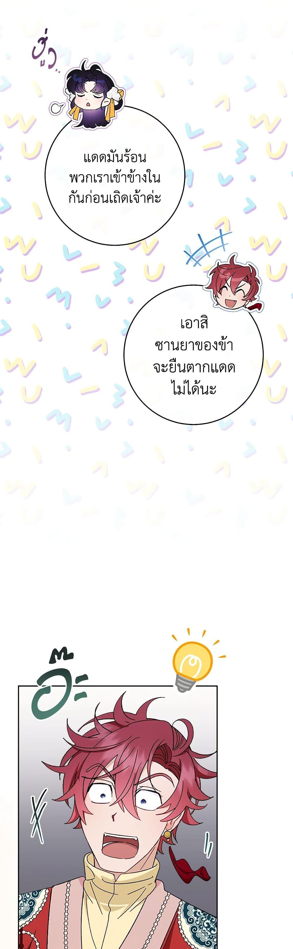 Manga-lc-com อ่านมังงะ อ่านการ์ตูน ออนไลน์ ฟรี The Baby Concubine Wants to Live Quietly ตอนที่ 1 2 3 4 5 6 7 8 9 10 11 12 13 14 ฟรี ไม่มีโฆษณา Manga-lc - อ่าน มังงะ อ่าน การ์ตูน ออนไลน์ อ่านมังงะ ฟรี