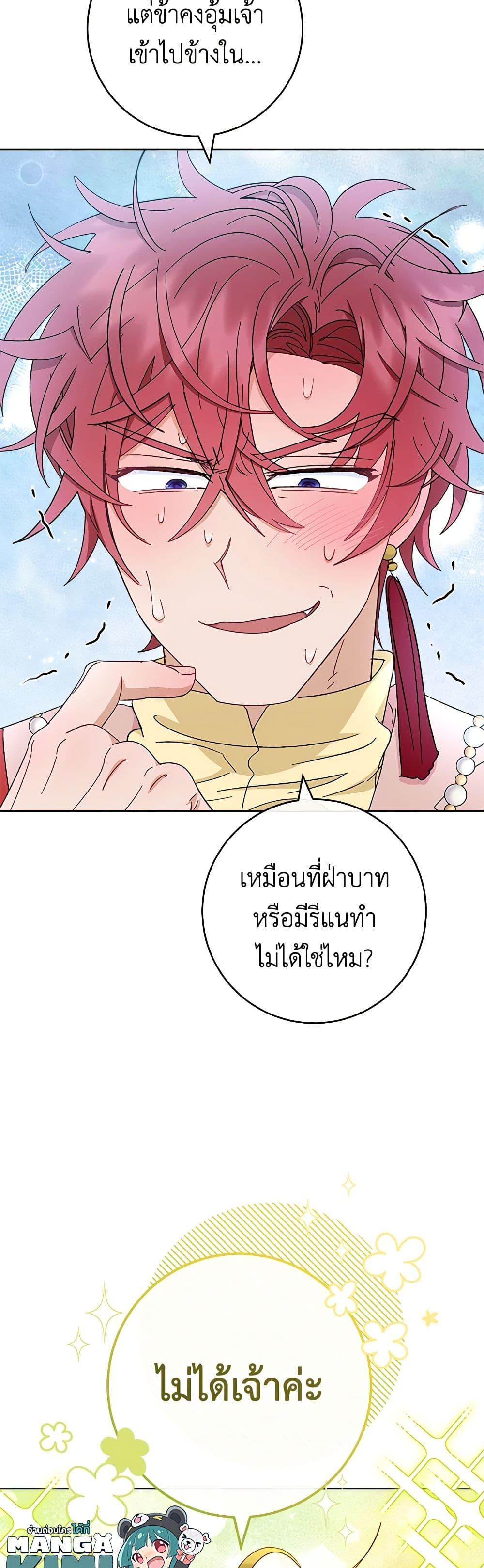 Manga-lc-com อ่านมังงะ อ่านการ์ตูน ออนไลน์ ฟรี The Baby Concubine Wants to Live Quietly ตอนที่ 1 2 3 4 5 6 7 8 9 10 11 12 13 14 ฟรี ไม่มีโฆษณา Manga-lc - อ่าน มังงะ อ่าน การ์ตูน ออนไลน์ อ่านมังงะ ฟรี