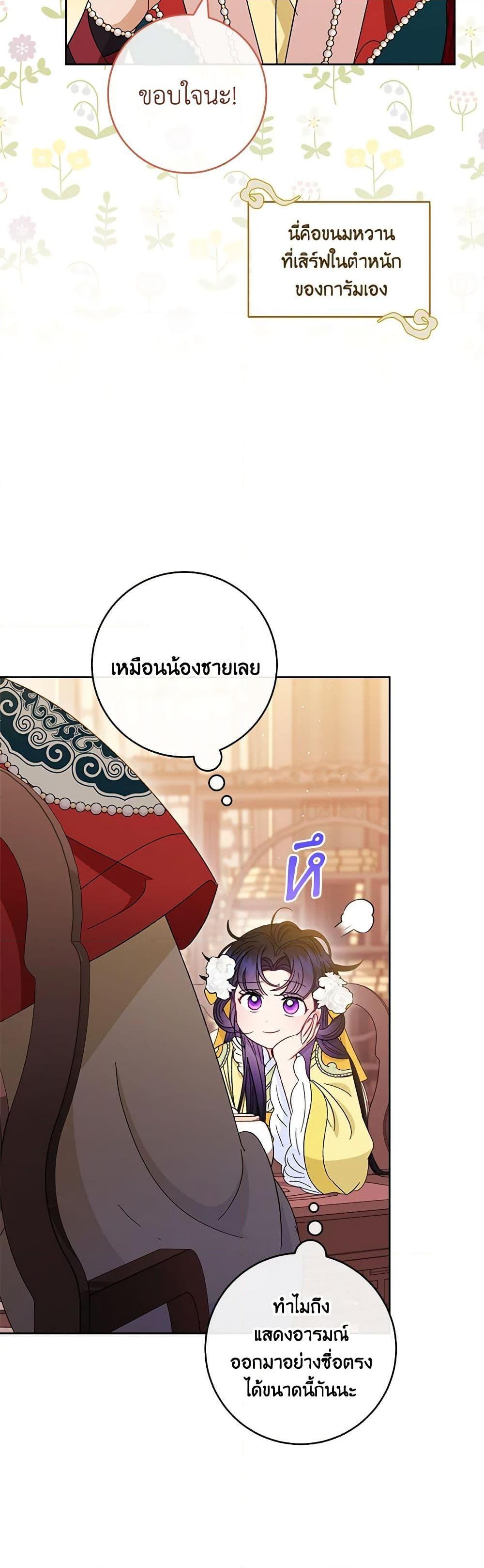 Manga-lc-com อ่านมังงะ อ่านการ์ตูน ออนไลน์ ฟรี The Baby Concubine Wants to Live Quietly ตอนที่ 1 2 3 4 5 6 7 8 9 10 11 12 13 14 ฟรี ไม่มีโฆษณา Manga-lc - อ่าน มังงะ อ่าน การ์ตูน ออนไลน์ อ่านมังงะ ฟรี