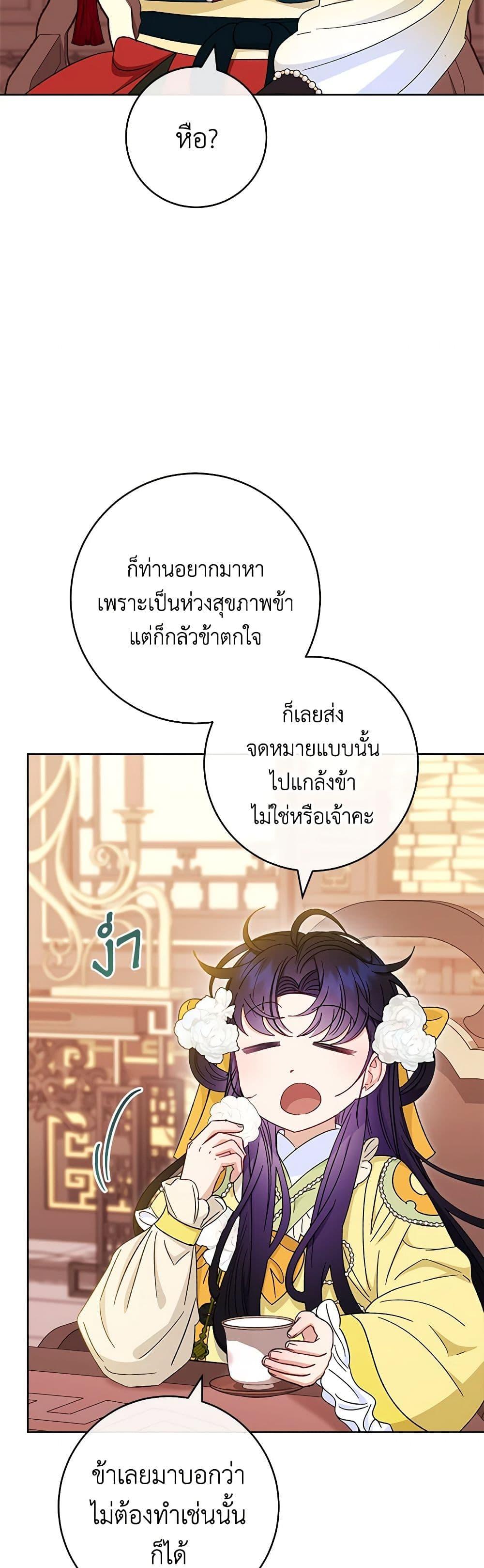 Manga-lc-com อ่านมังงะ อ่านการ์ตูน ออนไลน์ ฟรี The Baby Concubine Wants to Live Quietly ตอนที่ 1 2 3 4 5 6 7 8 9 10 11 12 13 14 ฟรี ไม่มีโฆษณา Manga-lc - อ่าน มังงะ อ่าน การ์ตูน ออนไลน์ อ่านมังงะ ฟรี
