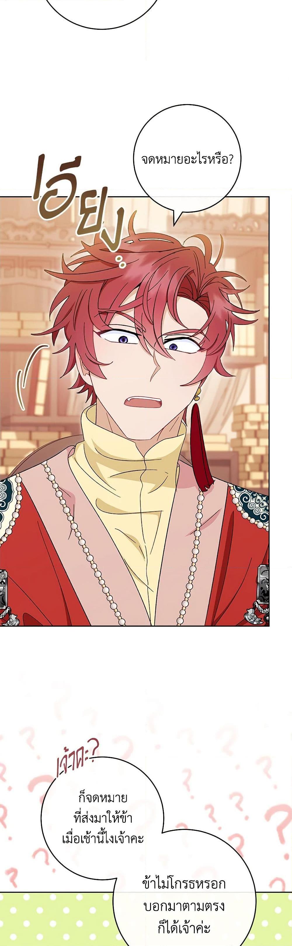 Manga-lc-com อ่านมังงะ อ่านการ์ตูน ออนไลน์ ฟรี The Baby Concubine Wants to Live Quietly ตอนที่ 1 2 3 4 5 6 7 8 9 10 11 12 13 14 ฟรี ไม่มีโฆษณา Manga-lc - อ่าน มังงะ อ่าน การ์ตูน ออนไลน์ อ่านมังงะ ฟรี