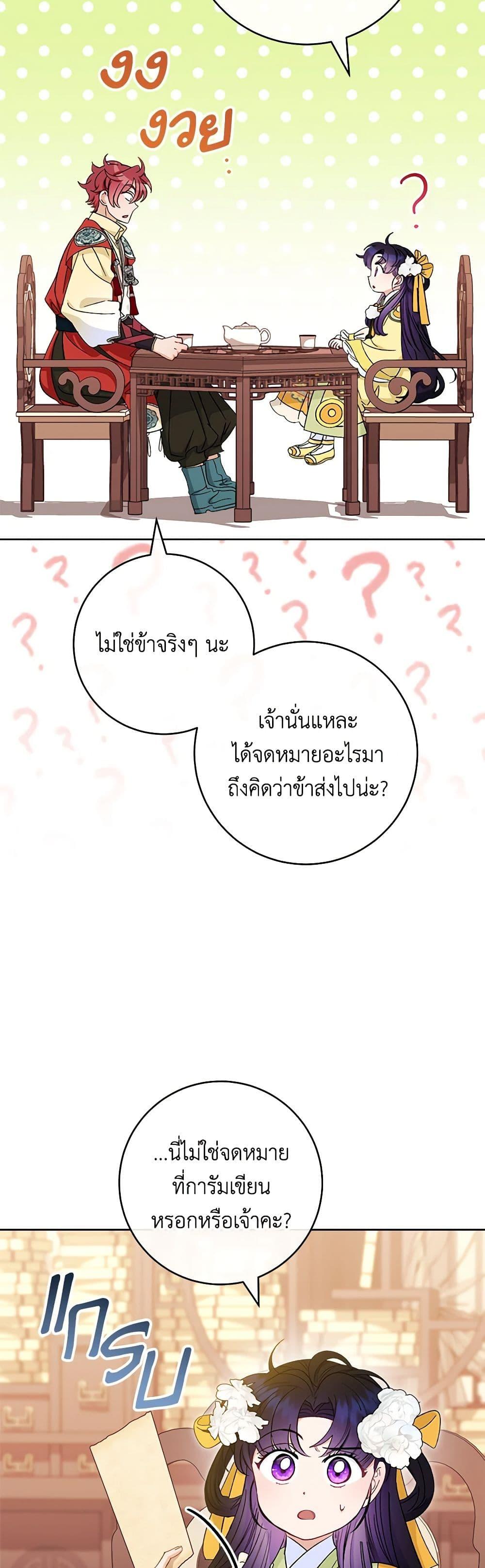 Manga-lc-com อ่านมังงะ อ่านการ์ตูน ออนไลน์ ฟรี The Baby Concubine Wants to Live Quietly ตอนที่ 1 2 3 4 5 6 7 8 9 10 11 12 13 14 ฟรี ไม่มีโฆษณา Manga-lc - อ่าน มังงะ อ่าน การ์ตูน ออนไลน์ อ่านมังงะ ฟรี