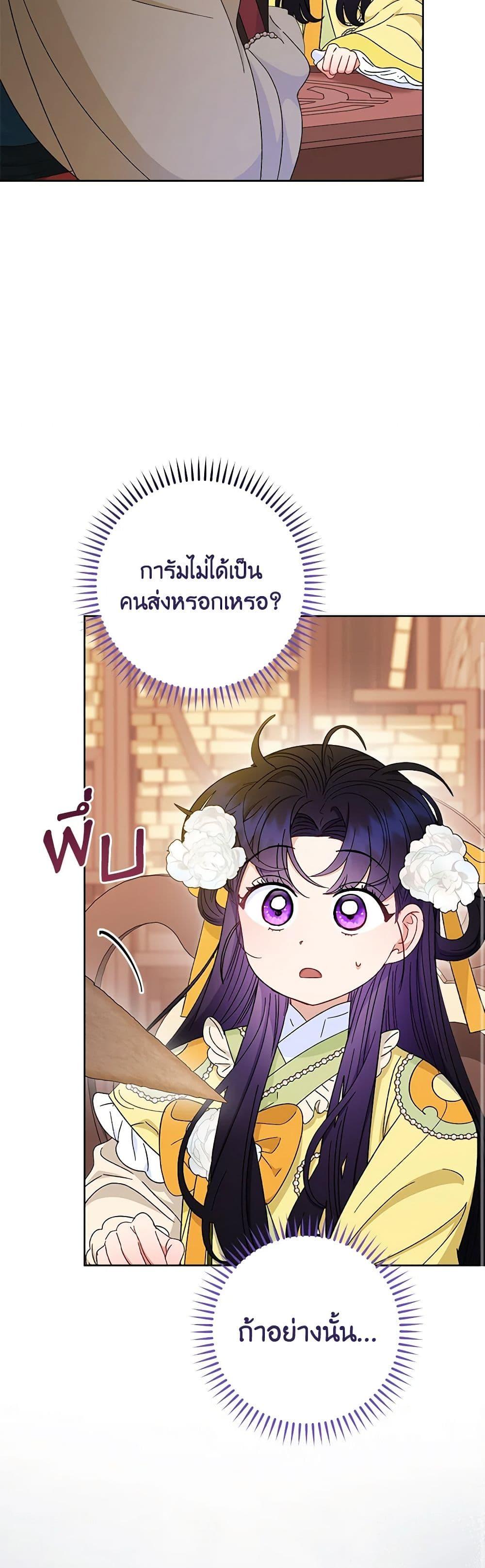 Manga-lc-com อ่านมังงะ อ่านการ์ตูน ออนไลน์ ฟรี The Baby Concubine Wants to Live Quietly ตอนที่ 1 2 3 4 5 6 7 8 9 10 11 12 13 14 ฟรี ไม่มีโฆษณา Manga-lc - อ่าน มังงะ อ่าน การ์ตูน ออนไลน์ อ่านมังงะ ฟรี