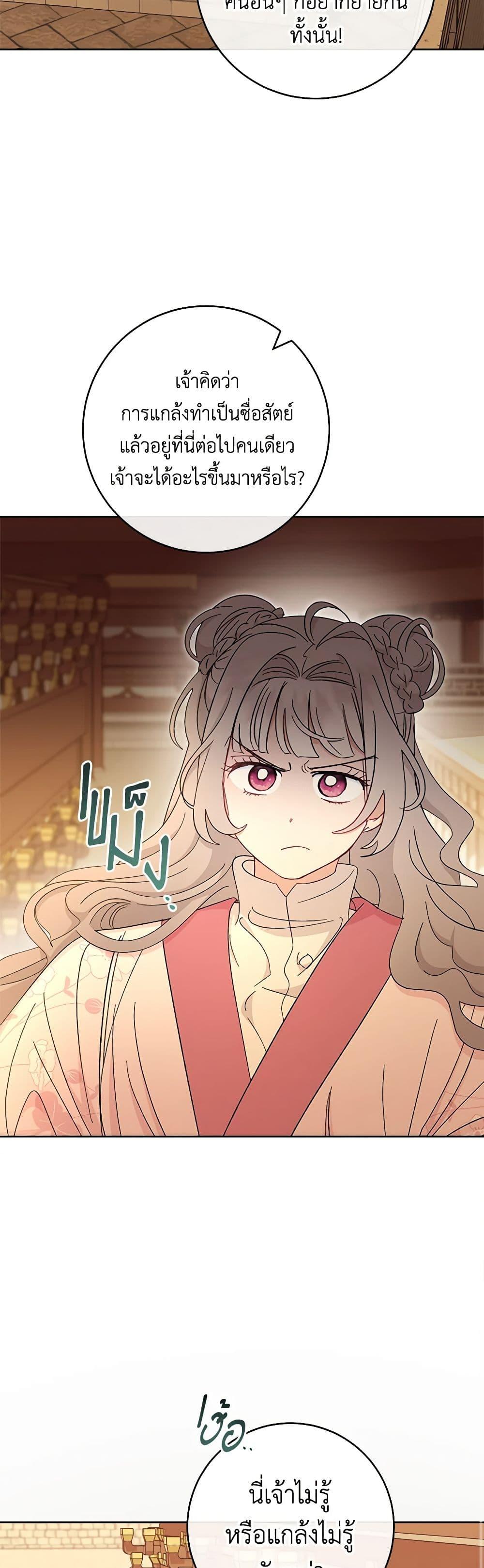 Manga-lc-com อ่านมังงะ อ่านการ์ตูน ออนไลน์ ฟรี The Baby Concubine Wants to Live Quietly ตอนที่ 1 2 3 4 5 6 7 8 9 10 11 12 13 14 ฟรี ไม่มีโฆษณา Manga-lc - อ่าน มังงะ อ่าน การ์ตูน ออนไลน์ อ่านมังงะ ฟรี