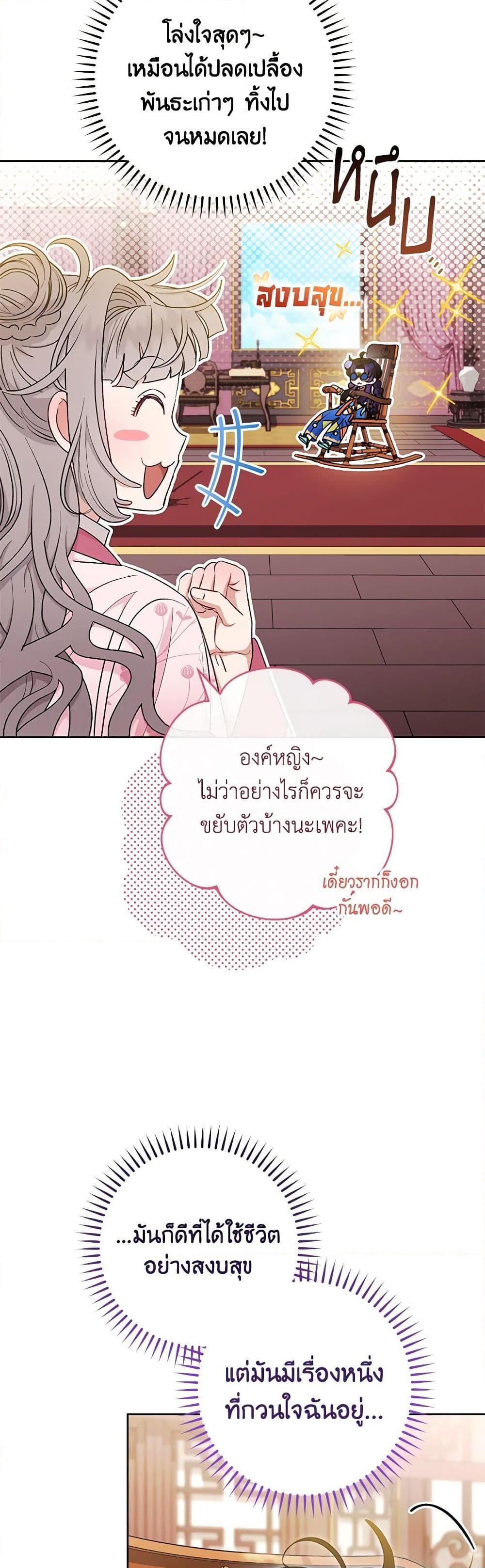 Manga-lc-com อ่านมังงะ อ่านการ์ตูน ออนไลน์ ฟรี The Baby Concubine Wants to Live Quietly ตอนที่ 1 2 3 4 5 6 7 8 9 10 11 12 13 14 ฟรี ไม่มีโฆษณา Manga-lc - อ่าน มังงะ อ่าน การ์ตูน ออนไลน์ อ่านมังงะ ฟรี
