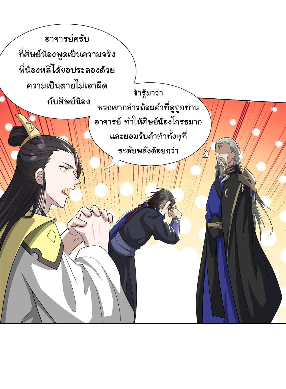 Manga-lc-com อ่านมังงะ อ่านการ์ตูน ออนไลน์ ฟรี I Became The Buddha Emperor In The Demon Sect ตอนที่ 1 2 3 4 5 6 7 8 9 10 11 12 13 14 ฟรี ไม่มีโฆษณา Manga-lc - อ่าน มังงะ อ่าน การ์ตูน ออนไลน์ อ่านมังงะ ฟรี