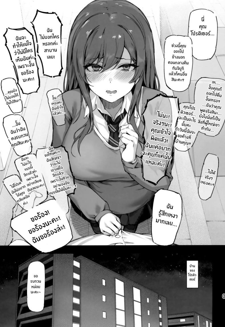 Doujin-Lc- อ่าน โดจิน มังฮวา เกาหลี ญี่ปุ่น จีน แปลไทย ความรักที่รุนเเรงของเหล่าไอดอล(C102) [Peanuts Koubou (Mr Peanuts)] Ai ga Omome no 283 Idol - 283 idols whose love is heavy (THE iDOLM@STER_ Shiny Colors) ตอนที่ 1 2 3 4 5 6 7 8 9 10 11 12 13 14 ฟรี ไม่มีโฆษณา อ่าน โดจิน Manhwa เกาหลี ญี่ปุ่น จีน เรามีครบ คัดมาให้เน้นๆ โดจิน 18+ รับประกันความฟินโดย  Doujin Lc
