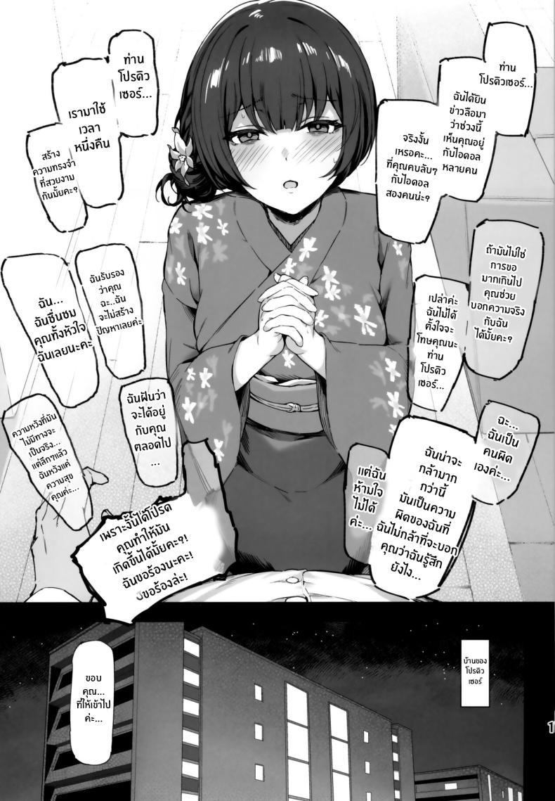 Doujin-Lc- อ่าน โดจิน มังฮวา เกาหลี ญี่ปุ่น จีน แปลไทย ความรักที่รุนเเรงของเหล่าไอดอล(C102) [Peanuts Koubou (Mr Peanuts)] Ai ga Omome no 283 Idol - 283 idols whose love is heavy (THE iDOLM@STER_ Shiny Colors) ตอนที่ 1 2 3 4 5 6 7 8 9 10 11 12 13 14 ฟรี ไม่มีโฆษณา อ่าน โดจิน Manhwa เกาหลี ญี่ปุ่น จีน เรามีครบ คัดมาให้เน้นๆ โดจิน 18+ รับประกันความฟินโดย  Doujin Lc