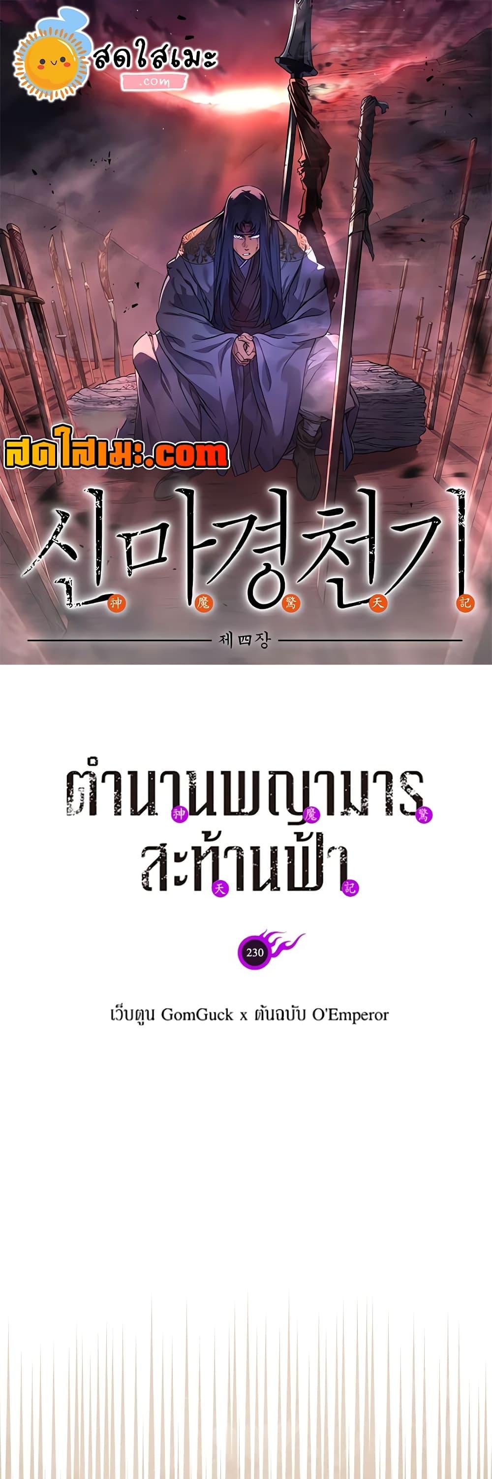 Manga-lc-com อ่านมังงะ อ่านการ์ตูน ออนไลน์ ฟรี Chronicles of Heavenly Demon ตำนานมารสวรรค์ ตอนที่ 1 2 3 4 5 6 7 8 9 10 11 12 13 14 ฟรี ไม่มีโฆษณา Manga-lc - อ่าน มังงะ อ่าน การ์ตูน ออนไลน์ อ่านมังงะ ฟรี