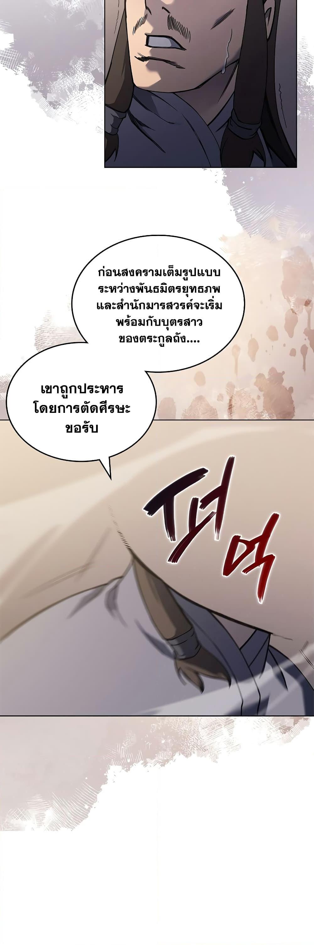 Manga-lc-com อ่านมังงะ อ่านการ์ตูน ออนไลน์ ฟรี Chronicles of Heavenly Demon ตำนานมารสวรรค์ ตอนที่ 1 2 3 4 5 6 7 8 9 10 11 12 13 14 ฟรี ไม่มีโฆษณา Manga-lc - อ่าน มังงะ อ่าน การ์ตูน ออนไลน์ อ่านมังงะ ฟรี