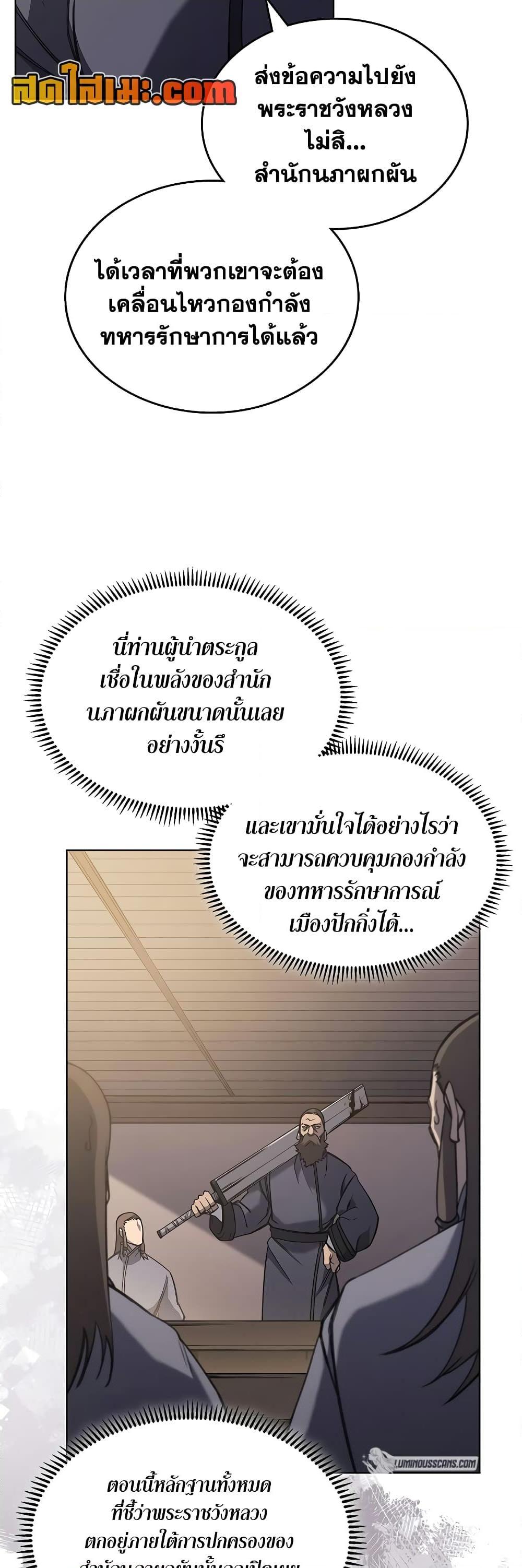 Manga-lc-com อ่านมังงะ อ่านการ์ตูน ออนไลน์ ฟรี Chronicles of Heavenly Demon ตำนานมารสวรรค์ ตอนที่ 1 2 3 4 5 6 7 8 9 10 11 12 13 14 ฟรี ไม่มีโฆษณา Manga-lc - อ่าน มังงะ อ่าน การ์ตูน ออนไลน์ อ่านมังงะ ฟรี