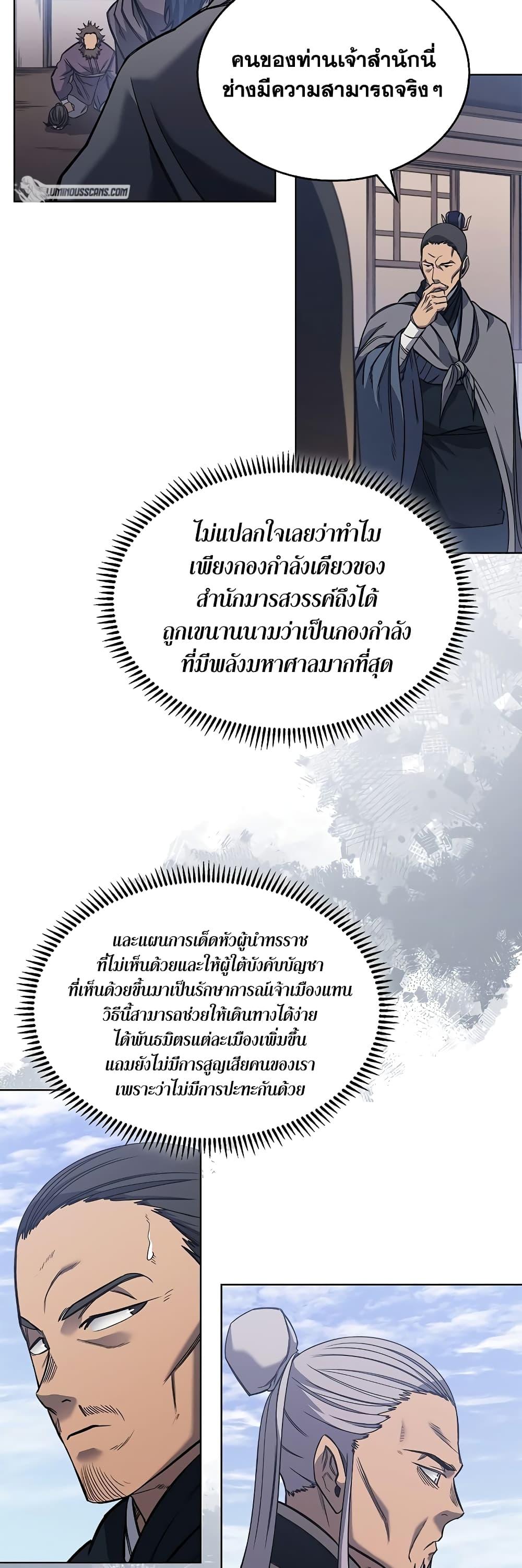 Manga-lc-com อ่านมังงะ อ่านการ์ตูน ออนไลน์ ฟรี Chronicles of Heavenly Demon ตำนานมารสวรรค์ ตอนที่ 1 2 3 4 5 6 7 8 9 10 11 12 13 14 ฟรี ไม่มีโฆษณา Manga-lc - อ่าน มังงะ อ่าน การ์ตูน ออนไลน์ อ่านมังงะ ฟรี