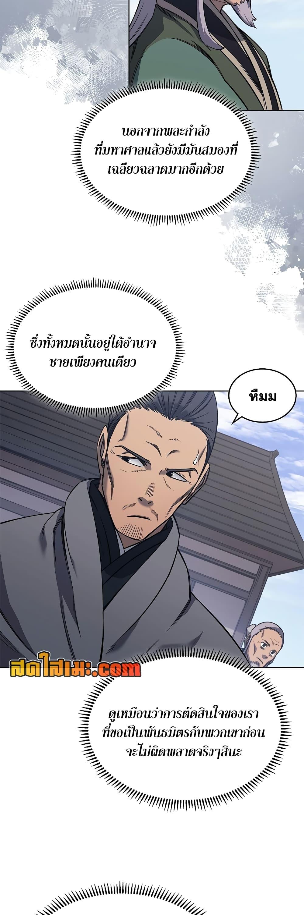 Manga-lc-com อ่านมังงะ อ่านการ์ตูน ออนไลน์ ฟรี Chronicles of Heavenly Demon ตำนานมารสวรรค์ ตอนที่ 1 2 3 4 5 6 7 8 9 10 11 12 13 14 ฟรี ไม่มีโฆษณา Manga-lc - อ่าน มังงะ อ่าน การ์ตูน ออนไลน์ อ่านมังงะ ฟรี