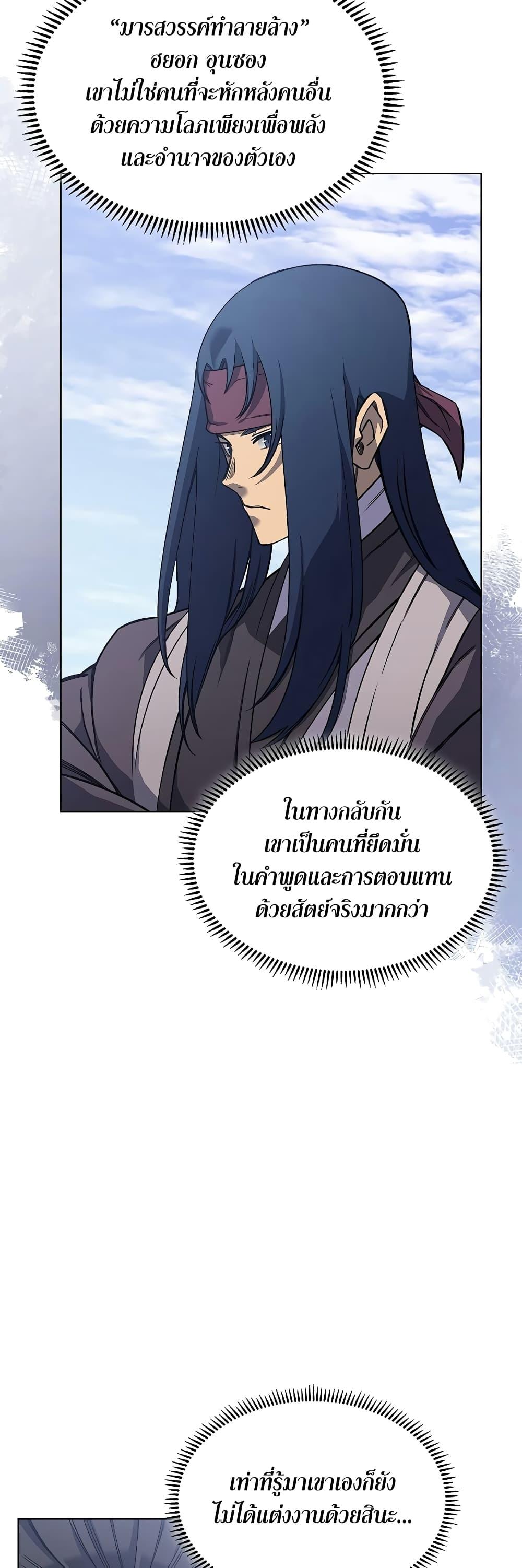 Manga-lc-com อ่านมังงะ อ่านการ์ตูน ออนไลน์ ฟรี Chronicles of Heavenly Demon ตำนานมารสวรรค์ ตอนที่ 1 2 3 4 5 6 7 8 9 10 11 12 13 14 ฟรี ไม่มีโฆษณา Manga-lc - อ่าน มังงะ อ่าน การ์ตูน ออนไลน์ อ่านมังงะ ฟรี