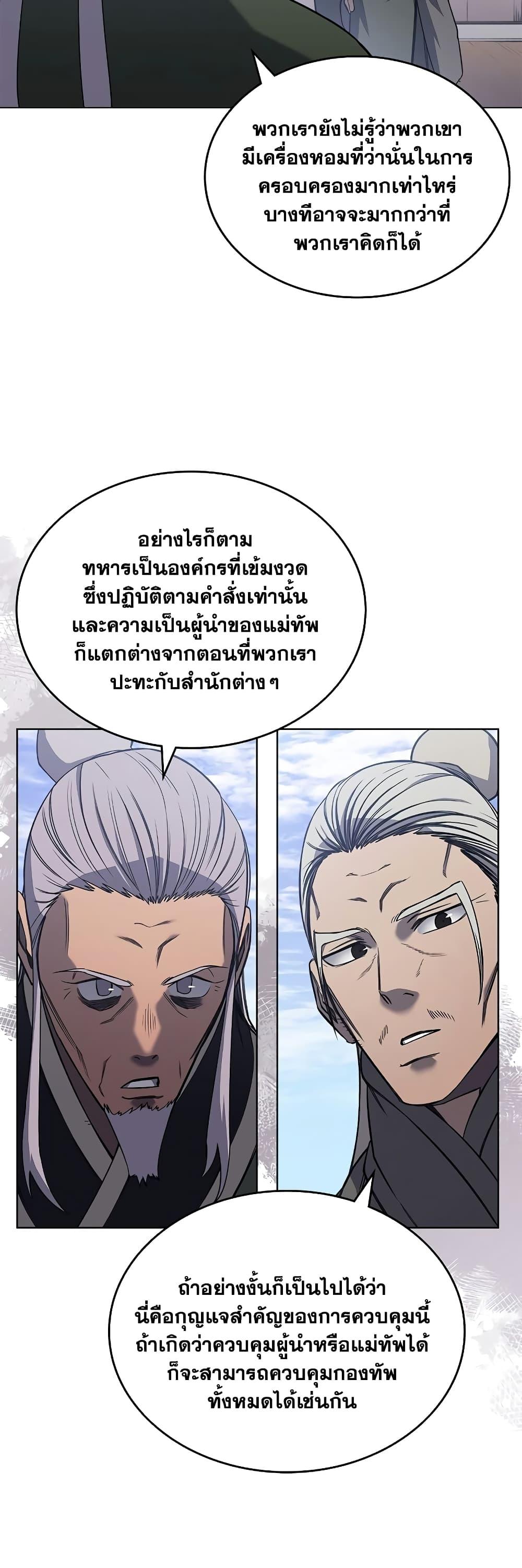 Manga-lc-com อ่านมังงะ อ่านการ์ตูน ออนไลน์ ฟรี Chronicles of Heavenly Demon ตำนานมารสวรรค์ ตอนที่ 1 2 3 4 5 6 7 8 9 10 11 12 13 14 ฟรี ไม่มีโฆษณา Manga-lc - อ่าน มังงะ อ่าน การ์ตูน ออนไลน์ อ่านมังงะ ฟรี