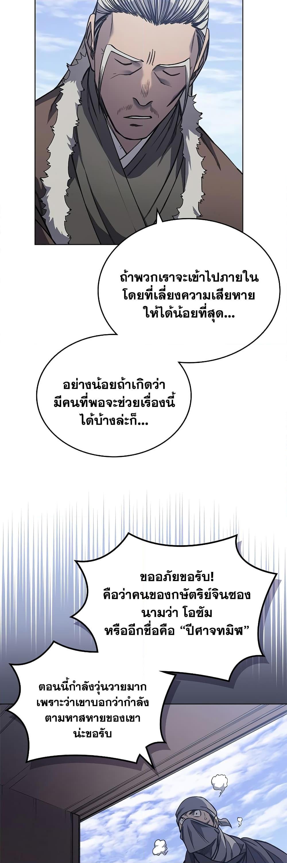 Manga-lc-com อ่านมังงะ อ่านการ์ตูน ออนไลน์ ฟรี Chronicles of Heavenly Demon ตำนานมารสวรรค์ ตอนที่ 1 2 3 4 5 6 7 8 9 10 11 12 13 14 ฟรี ไม่มีโฆษณา Manga-lc - อ่าน มังงะ อ่าน การ์ตูน ออนไลน์ อ่านมังงะ ฟรี