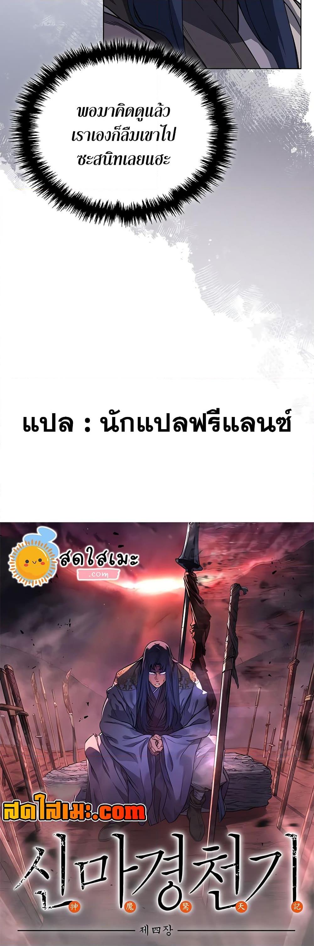Manga-lc-com อ่านมังงะ อ่านการ์ตูน ออนไลน์ ฟรี Chronicles of Heavenly Demon ตำนานมารสวรรค์ ตอนที่ 1 2 3 4 5 6 7 8 9 10 11 12 13 14 ฟรี ไม่มีโฆษณา Manga-lc - อ่าน มังงะ อ่าน การ์ตูน ออนไลน์ อ่านมังงะ ฟรี