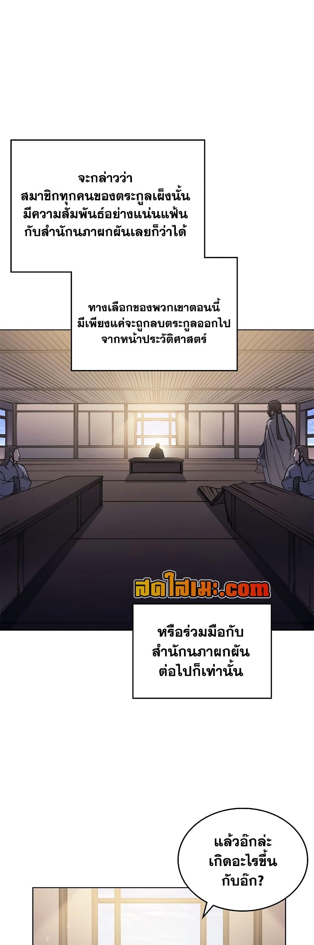 Manga-lc-com อ่านมังงะ อ่านการ์ตูน ออนไลน์ ฟรี Chronicles of Heavenly Demon ตำนานมารสวรรค์ ตอนที่ 1 2 3 4 5 6 7 8 9 10 11 12 13 14 ฟรี ไม่มีโฆษณา Manga-lc - อ่าน มังงะ อ่าน การ์ตูน ออนไลน์ อ่านมังงะ ฟรี