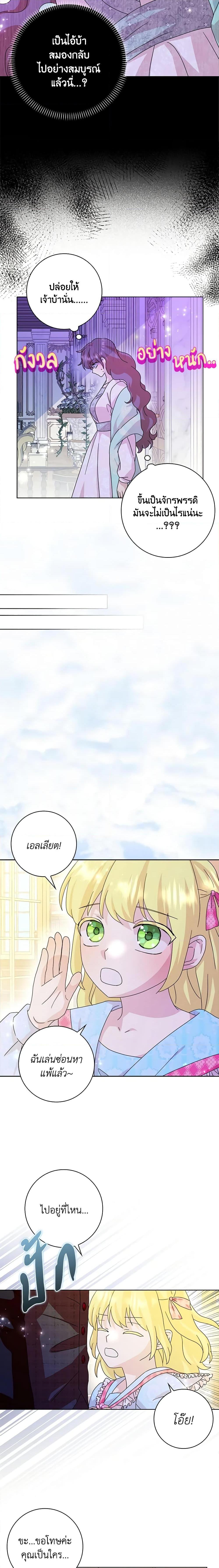 Manga-lc-com อ่านมังงะ อ่านการ์ตูน ออนไลน์ ฟรี When I Quit Being A Wicked Mother-in-law, Everyone Became Obsessed With Me ตอนที่ 1 2 3 4 5 6 7 8 9 10 11 12 13 14 ฟรี ไม่มีโฆษณา Manga-lc - อ่าน มังงะ อ่าน การ์ตูน ออนไลน์ อ่านมังงะ ฟรี