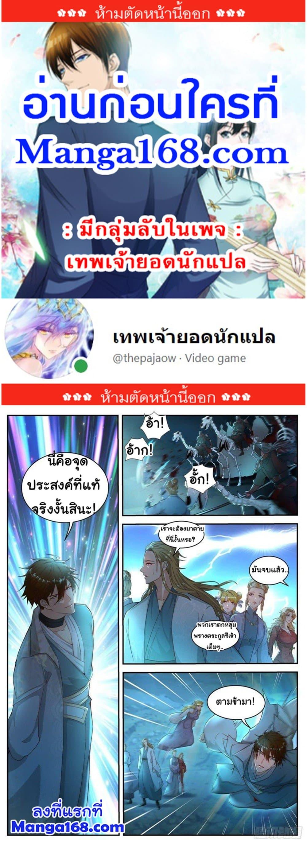 Manga-lc-com อ่านมังงะ อ่านการ์ตูน ออนไลน์ ฟรี Rebirth Of the Urban Immortal Cultivator ตอนที่ 1 2 3 4 5 6 7 8 9 10 11 12 13 14 ฟรี ไม่มีโฆษณา Manga-lc - อ่าน มังงะ อ่าน การ์ตูน ออนไลน์ อ่านมังงะ ฟรี