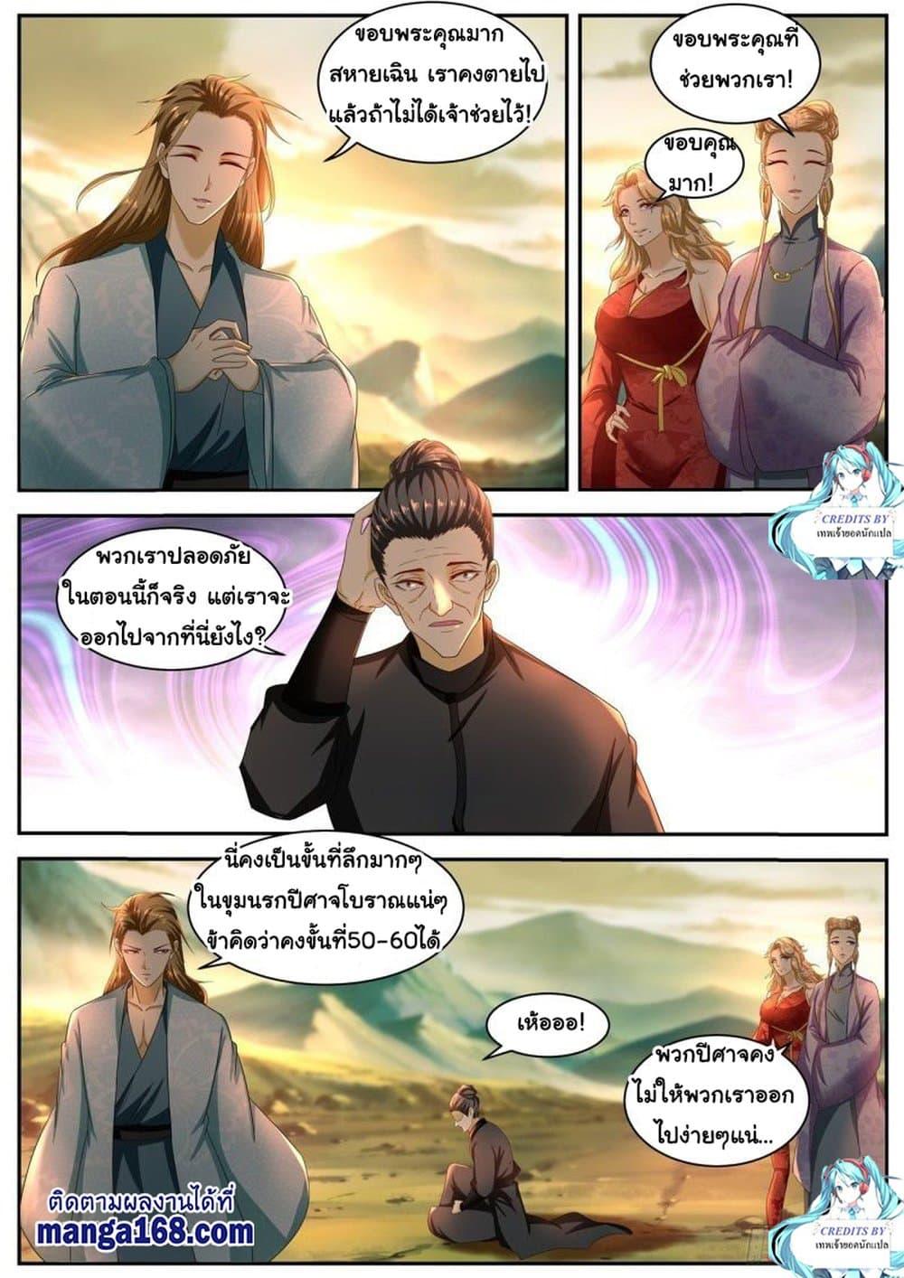 Manga-lc-com อ่านมังงะ อ่านการ์ตูน ออนไลน์ ฟรี Rebirth Of the Urban Immortal Cultivator ตอนที่ 1 2 3 4 5 6 7 8 9 10 11 12 13 14 ฟรี ไม่มีโฆษณา Manga-lc - อ่าน มังงะ อ่าน การ์ตูน ออนไลน์ อ่านมังงะ ฟรี