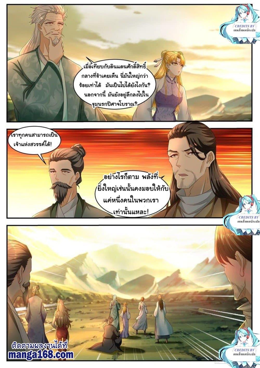 Manga-lc-com อ่านมังงะ อ่านการ์ตูน ออนไลน์ ฟรี Rebirth Of the Urban Immortal Cultivator ตอนที่ 1 2 3 4 5 6 7 8 9 10 11 12 13 14 ฟรี ไม่มีโฆษณา Manga-lc - อ่าน มังงะ อ่าน การ์ตูน ออนไลน์ อ่านมังงะ ฟรี