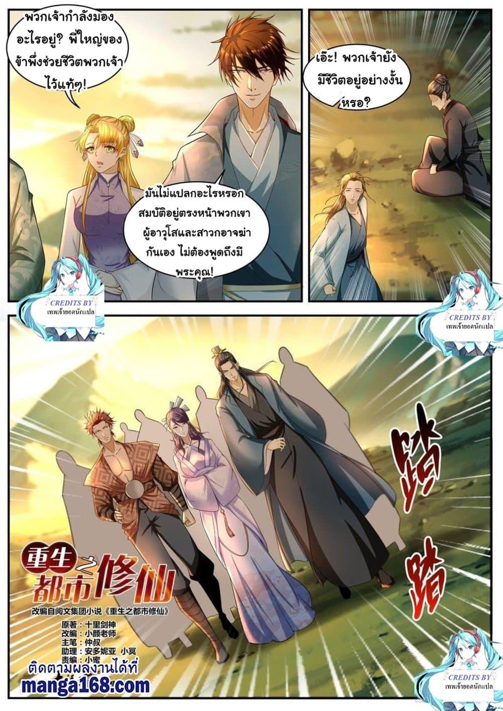 Manga-lc-com อ่านมังงะ อ่านการ์ตูน ออนไลน์ ฟรี Rebirth Of the Urban Immortal Cultivator ตอนที่ 1 2 3 4 5 6 7 8 9 10 11 12 13 14 ฟรี ไม่มีโฆษณา Manga-lc - อ่าน มังงะ อ่าน การ์ตูน ออนไลน์ อ่านมังงะ ฟรี