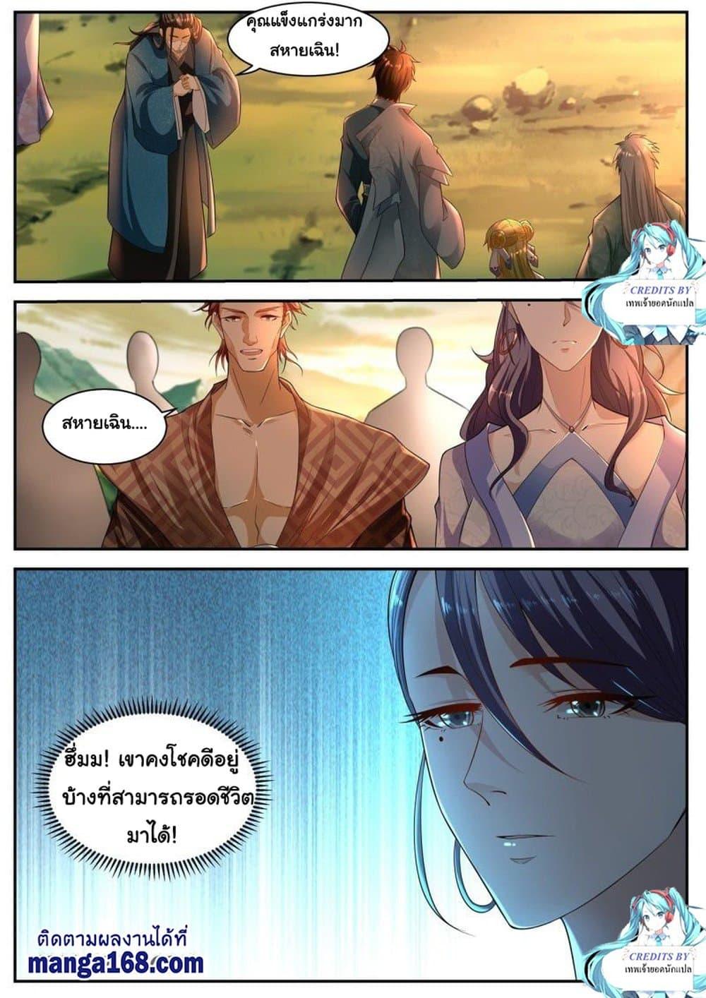 Manga-lc-com อ่านมังงะ อ่านการ์ตูน ออนไลน์ ฟรี Rebirth Of the Urban Immortal Cultivator ตอนที่ 1 2 3 4 5 6 7 8 9 10 11 12 13 14 ฟรี ไม่มีโฆษณา Manga-lc - อ่าน มังงะ อ่าน การ์ตูน ออนไลน์ อ่านมังงะ ฟรี