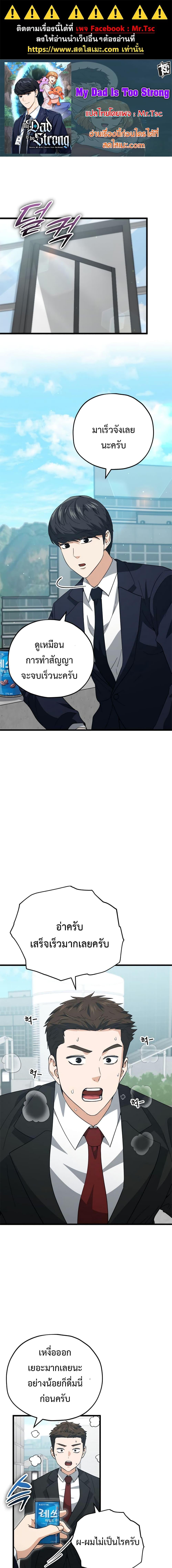 Manga-lc-com อ่านมังงะ อ่านการ์ตูน ออนไลน์ ฟรี My Dad Is Too Strong ตอนที่ 1 2 3 4 5 6 7 8 9 10 11 12 13 14 ฟรี ไม่มีโฆษณา Manga-lc - อ่าน มังงะ อ่าน การ์ตูน ออนไลน์ อ่านมังงะ ฟรี