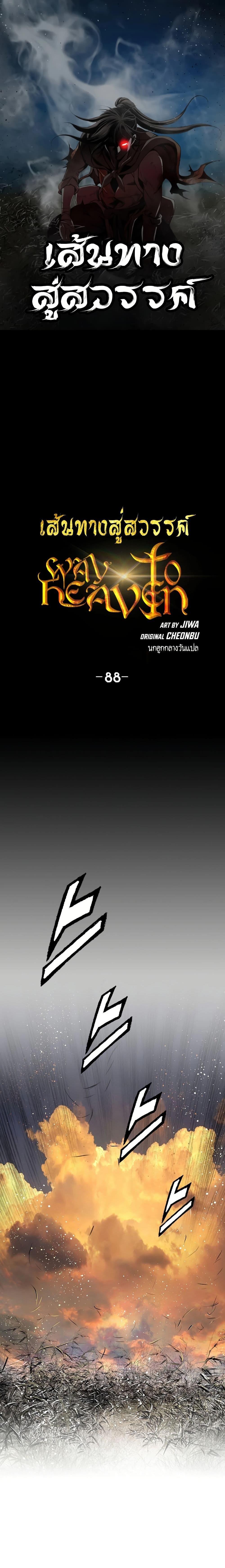 Manga-lc-com อ่านมังงะ อ่านการ์ตูน ออนไลน์ ฟรี Way to Heaven ตอนที่ 1 2 3 4 5 6 7 8 9 10 11 12 13 14 ฟรี ไม่มีโฆษณา Manga-lc - อ่าน มังงะ อ่าน การ์ตูน ออนไลน์ อ่านมังงะ ฟรี