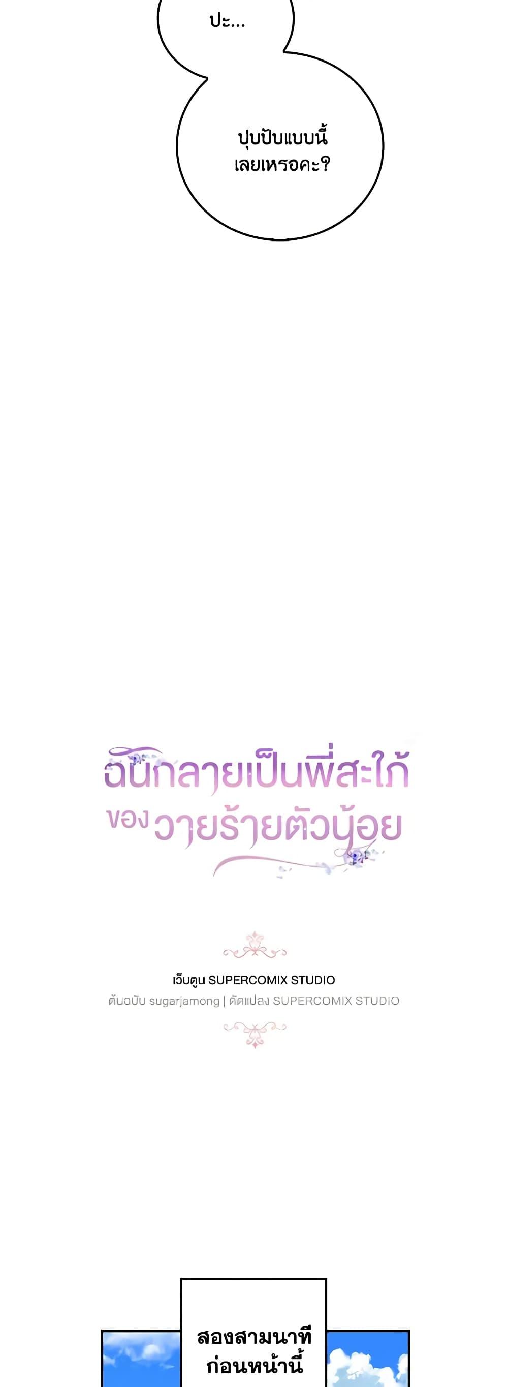 Manga-lc-com อ่านมังงะ อ่านการ์ตูน ออนไลน์ ฟรี I Became the Young Villain’s Sister-in-Law ตอนที่ 1 2 3 4 5 6 7 8 9 10 11 12 13 14 ฟรี ไม่มีโฆษณา Manga-lc - อ่าน มังงะ อ่าน การ์ตูน ออนไลน์ อ่านมังงะ ฟรี