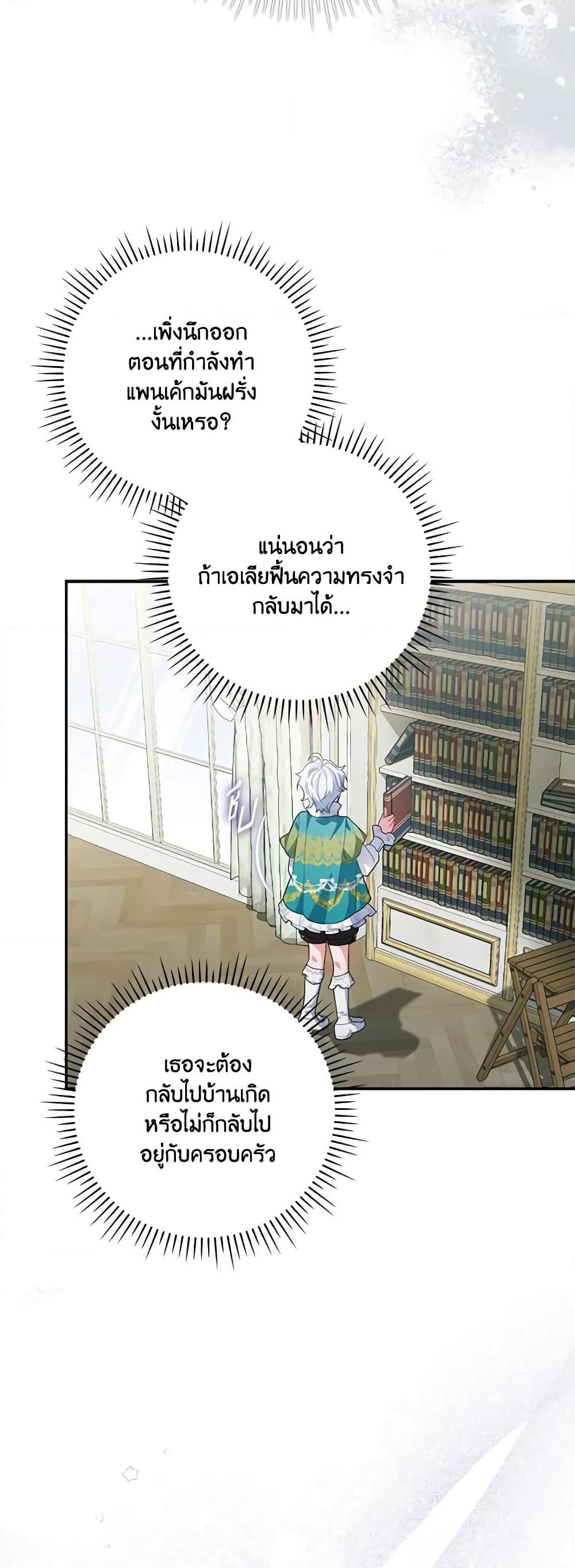 Manga-lc-com อ่านมังงะ อ่านการ์ตูน ออนไลน์ ฟรี I Became the Young Villain’s Sister-in-Law ตอนที่ 1 2 3 4 5 6 7 8 9 10 11 12 13 14 ฟรี ไม่มีโฆษณา Manga-lc - อ่าน มังงะ อ่าน การ์ตูน ออนไลน์ อ่านมังงะ ฟรี