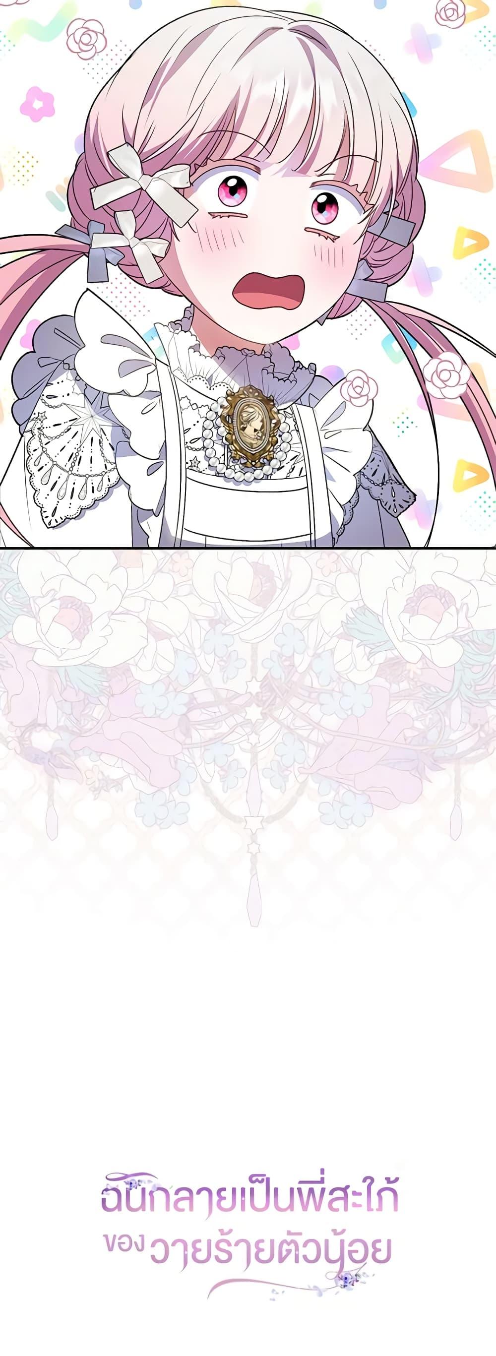 Manga-lc-com อ่านมังงะ อ่านการ์ตูน ออนไลน์ ฟรี I Became the Young Villain’s Sister-in-Law ตอนที่ 1 2 3 4 5 6 7 8 9 10 11 12 13 14 ฟรี ไม่มีโฆษณา Manga-lc - อ่าน มังงะ อ่าน การ์ตูน ออนไลน์ อ่านมังงะ ฟรี
