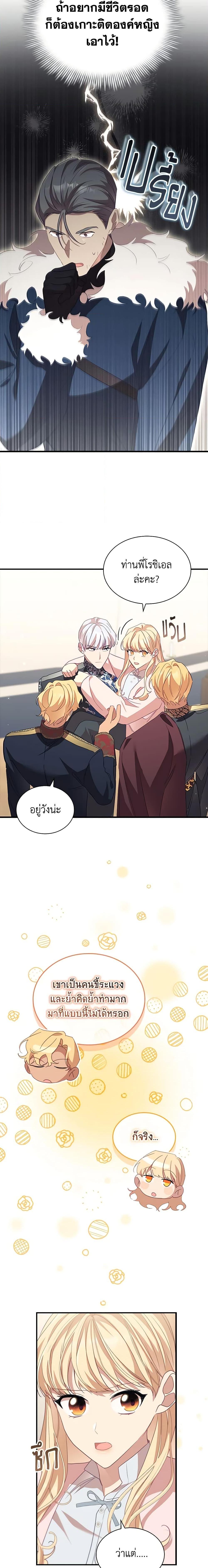 Manga-lc-com อ่านมังงะ อ่านการ์ตูน ออนไลน์ ฟรี The Beloved Little Princess ตอนที่ 1 2 3 4 5 6 7 8 9 10 11 12 13 14 ฟรี ไม่มีโฆษณา Manga-lc - อ่าน มังงะ อ่าน การ์ตูน ออนไลน์ อ่านมังงะ ฟรี